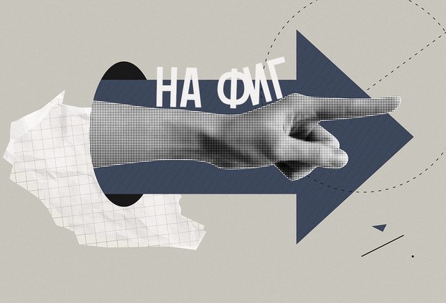 «На фиг» или «нафиг»: как писать правильно