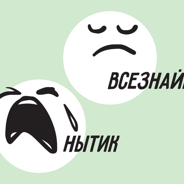 10 типов учителей, которые всех бесят: нытики, всезнайки, соглашенцы и другие
