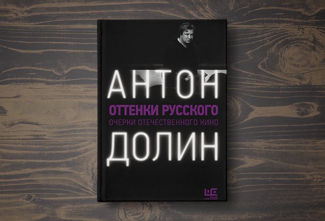 Зачем смотреть фильм «Я буду рядом». И ещё 14 хороших фильмов от Антона Долина