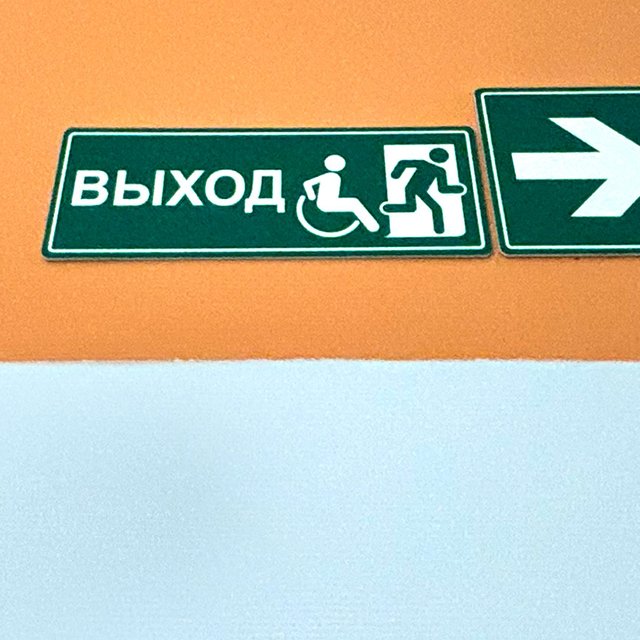 Хочу перевести ребенка из коррекционной школы в обычную. Как это сделать?