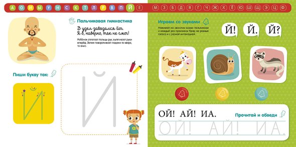 по какой книге лучше учить ребенка читать. 590. по какой книге лучше учить ребенка читать фото. по какой книге лучше учить ребенка читать-590. картинка по какой книге лучше учить ребенка читать. картинка 590.