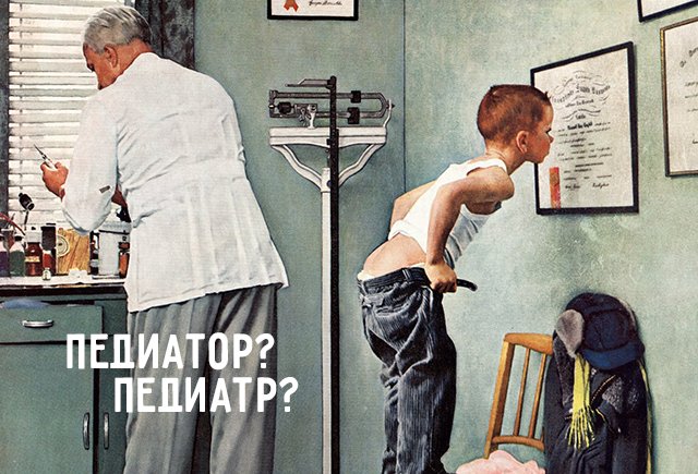 9 слов про материнство, которые часто пишут неправильно. И мамы тоже