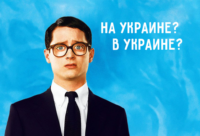 5 мест, где проще оказаться, чем не ошибиться в названии