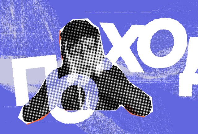 «По ходу» или «походу»? Как писать правильно