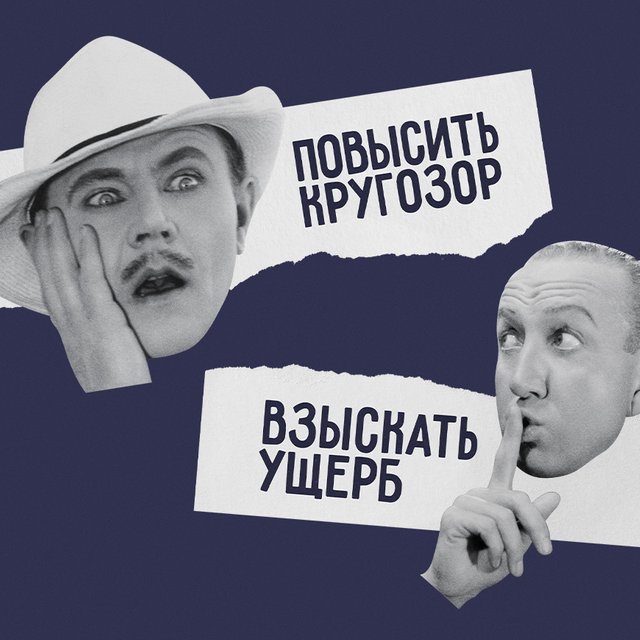 «Взыскать ущерб», «повысить кругозор»: 6 словосочетаний, которых на самом деле не существует
