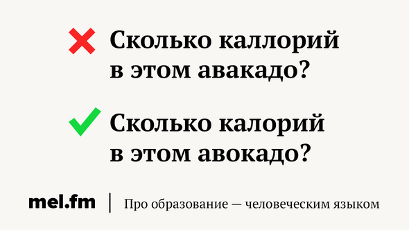 Сколько каллорий в этом авакадо?