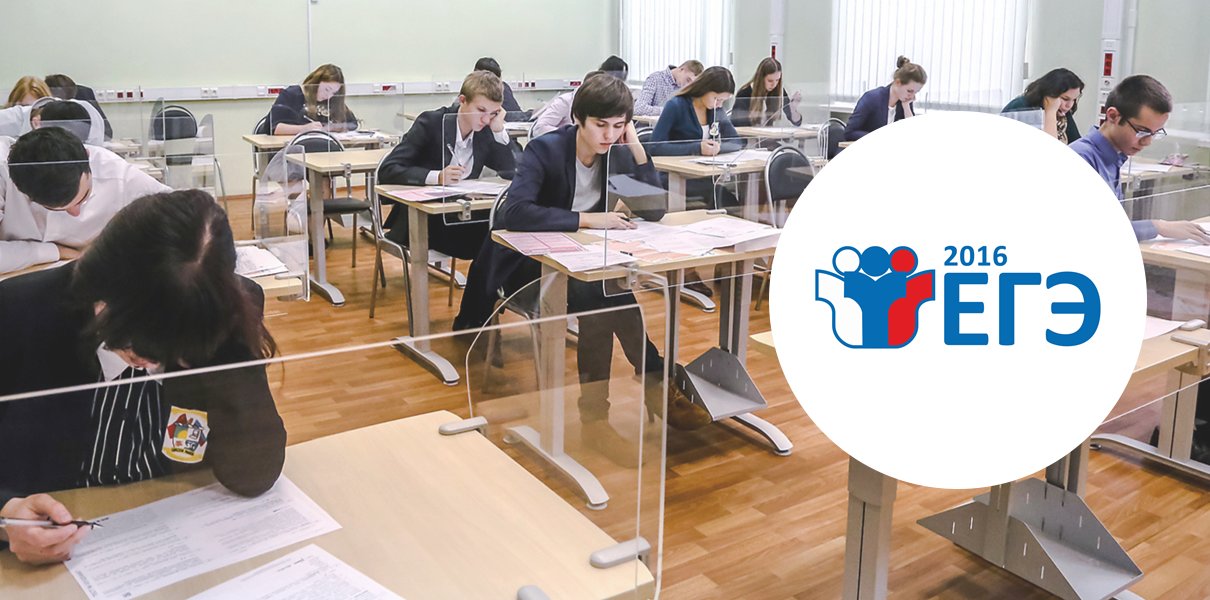3 важных совета перед ЕГЭ-2016