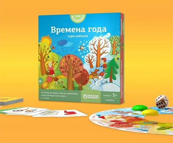 Настольная игра «Времена года»