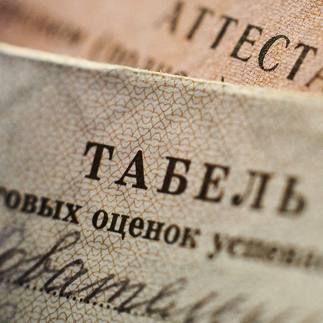 Где выдают аттестаты за 9-й класс: в школе, в которой дети учились, или там, где сдавали ОГЭ?