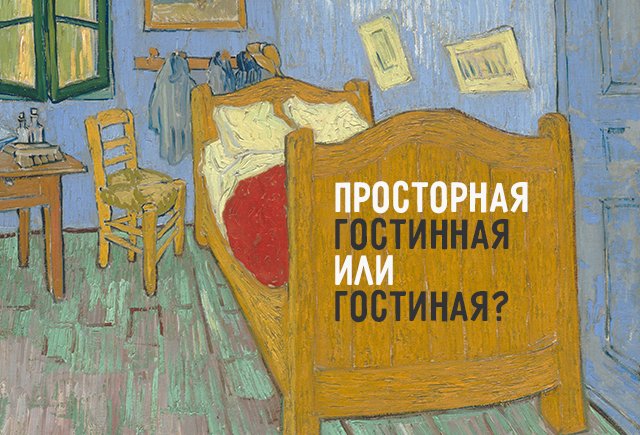 12 глупых ошибок в объявлениях, которые мешают вам сдать (или снять) квартиру