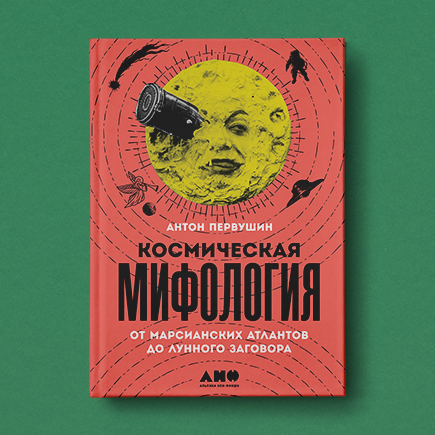 «А почему флаг развевается?» Как доказать, что американцы всё-таки были на Луне
