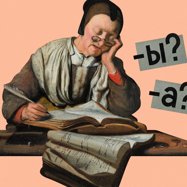 «Бухгалтеры» или «бухгалтера»: как говорить правильно