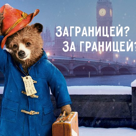 Слитно или раздельно: 5 слов, которые каждый раз заставляют отвечать на этот вопрос