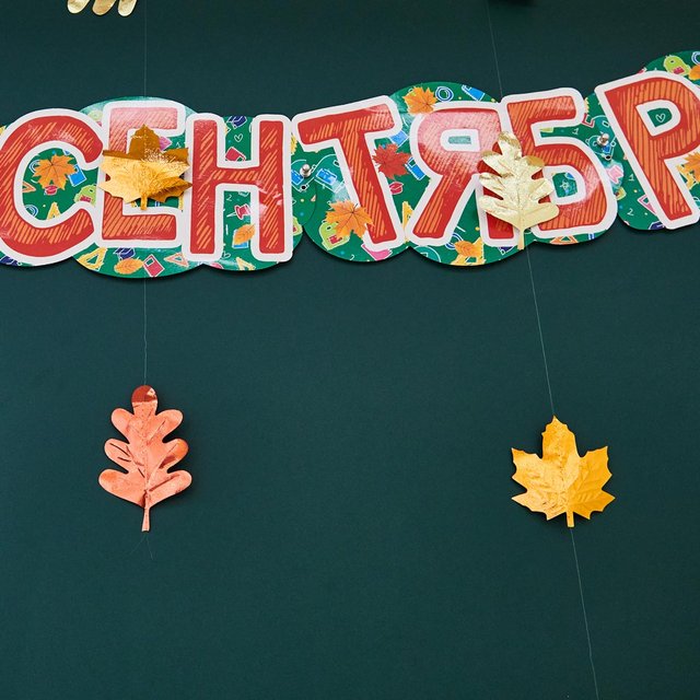 Как изменится жизнь родителей, детей, педагогов и студентов с 1 сентября: 20 новых законов, которые уже приняли