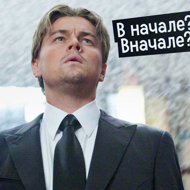 «В начале» или «вначале»: как писать правильно