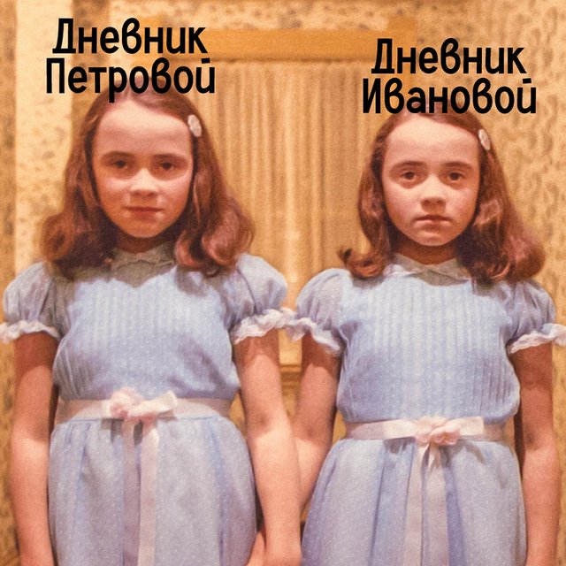 Директор настаивает, чтобы все ученики купили себе одинаковые дневники: законно ли это?