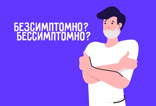 Как правильно: «безсимптомно» или «бессимптомно»