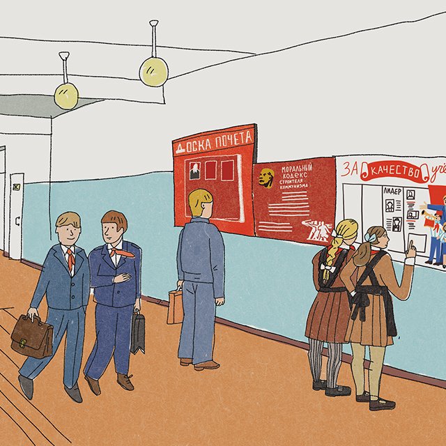 «Когда был Ленин маленький...» Тест: а вы хоть что-то помните о советской школе?