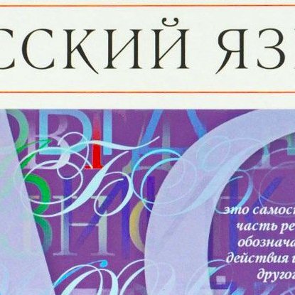 «Ассоциация учителей литературы и русского языка»: Минобрнауки лишило школы хороших учебников