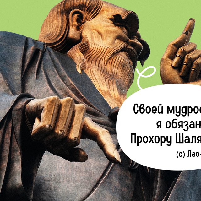 «Главное — не уработаться в этой жизни». Тест: это мемная фраза или цитата известного человека