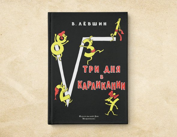 Развития ребенка научные книги