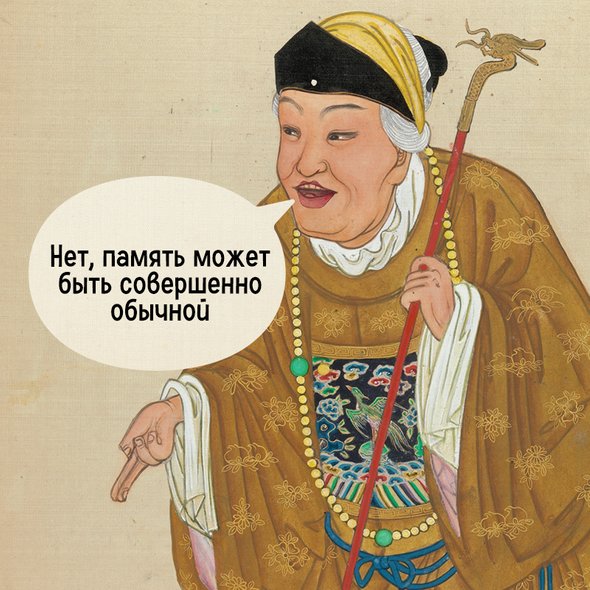 7 мифов о китайском языке, в которые мы до сих пор верим. Миф № 6: Чтобы учить иероглифы, нужна феноменальная память. Реальность: нет, память может быть совершенно обычной
