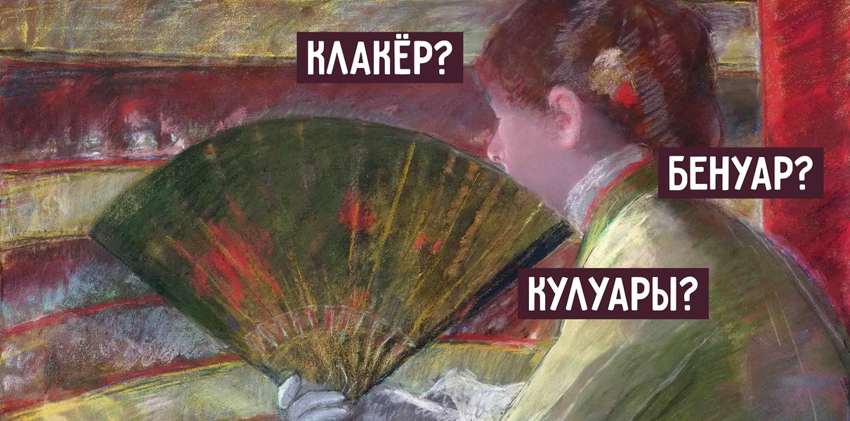 10 непонятных слов из мира театра: что такое антреприза, чем занимается ...