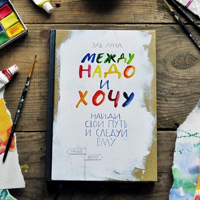 6 советов, которые
помогут найти своё
призвание