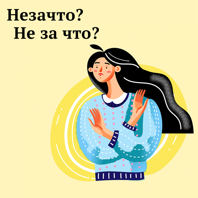 «Незачто» или «не за что»? Как правильно пишется ответ на «спасибо»