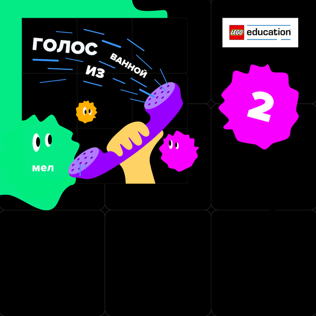 «Дети часто не понимают, зачем они учатся в школе»: тренеры LEGO Education — о важности развития мягких навыков