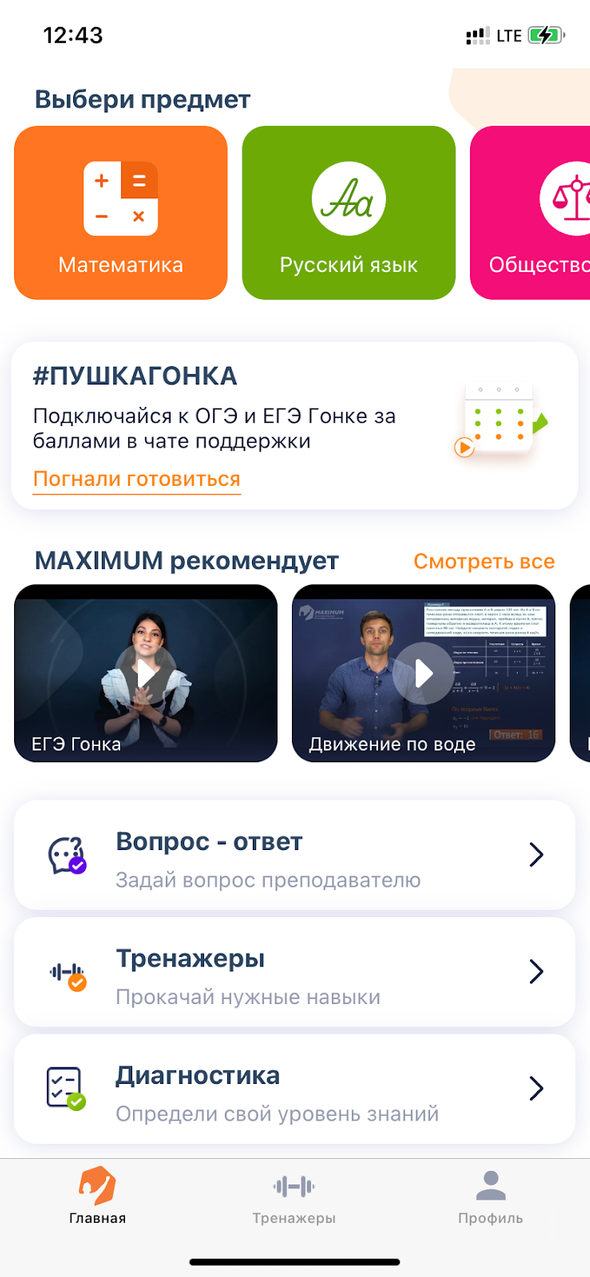 MAXIMUM: школа, ОГЭ и ЕГЭ