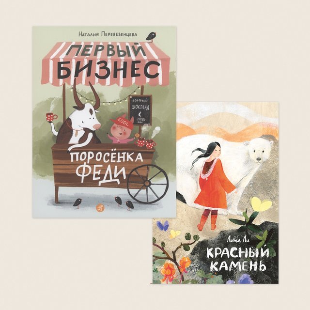 Не только летние списки: 17 новых детских книг, которые сделают каникулы еще радостнее