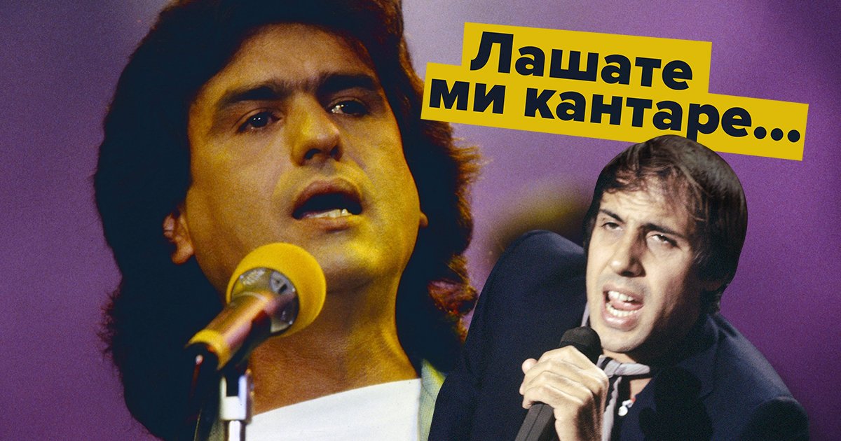 Лашате ми кантаре слушать. Джо Дассен. Билли Джоэл 1980. Джо Дассен в молодости. Джо Дассен 1980.