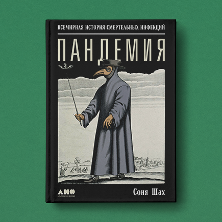 Как возникает пандемия: китайские рынки, вырубка лесов и сокращение популяции птиц