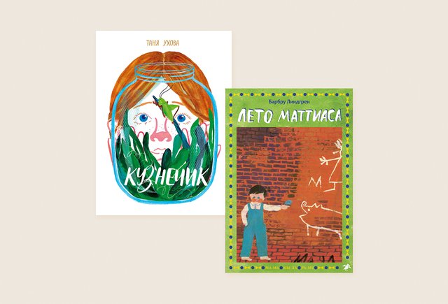 10 книг про лето для малышей, школьников и подростков: от сказок без слов до романов о первой любви