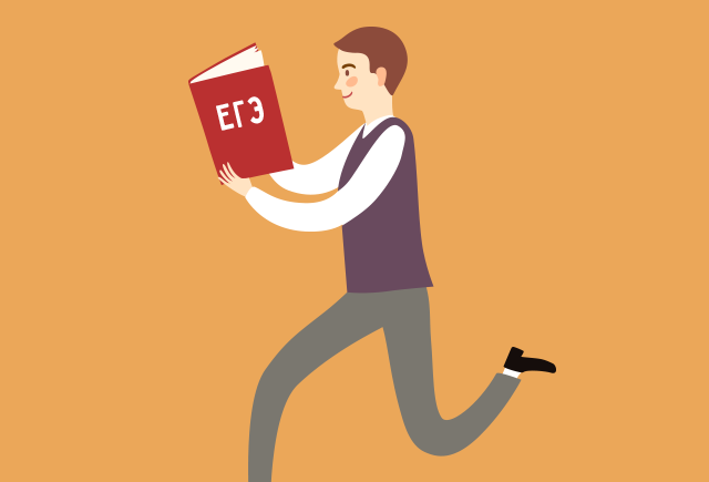 Почему натаскивание на ЕГЭ полезно и в каких словах про Новый год нельзя ошибаться
