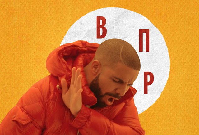 Можно ли отказаться от написания ВПР?