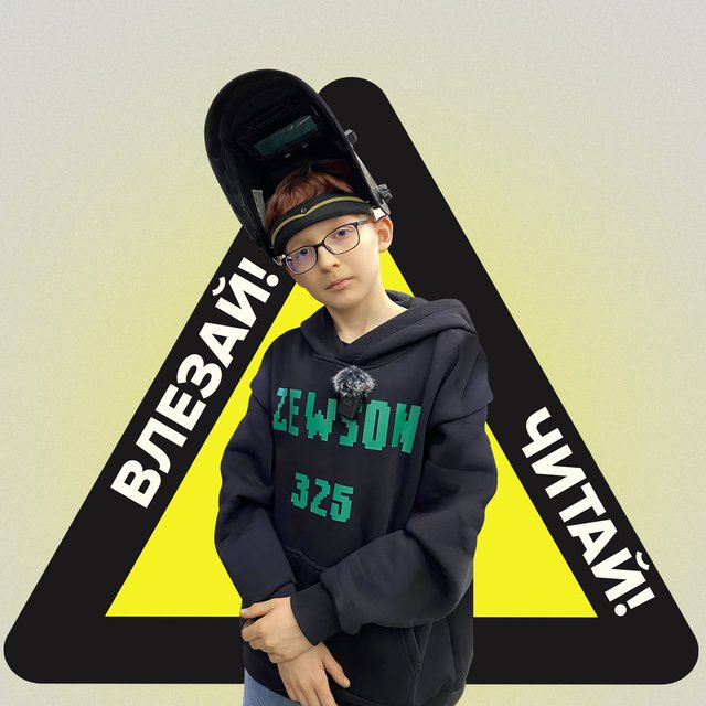 «Сына много раз било током». Мама 11-летнего электрика Даниила Орлова – о жизни с одаренным ребенком