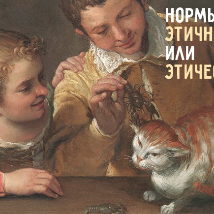 Нормы этичные или этические? Проверьте, не путаете ли вы похожие слова