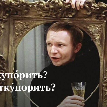 11 слов, в которых нельзя ошибаться, если хотите хорошо встретить Новый год (примета такая)