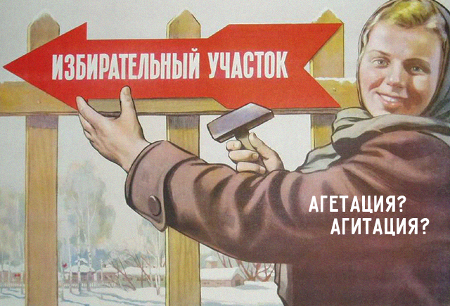 11 политических слов, которые вы наверняка пишете неправильно