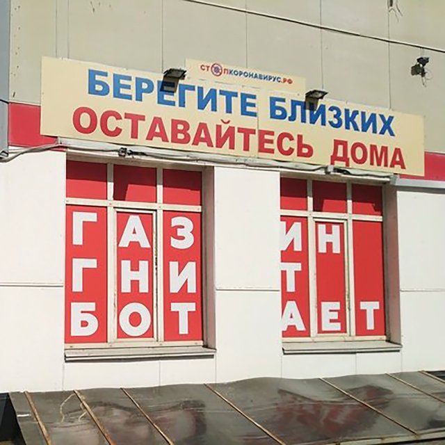 «Двойной махачкалино». 18 вывесок и объявлений, которые смешат и расстраивают одновременно