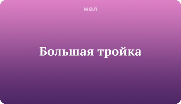 16 слов и фраз, которые помогут понять k-pop фаната, Корея, Музыка, k-pop, Большая тройка