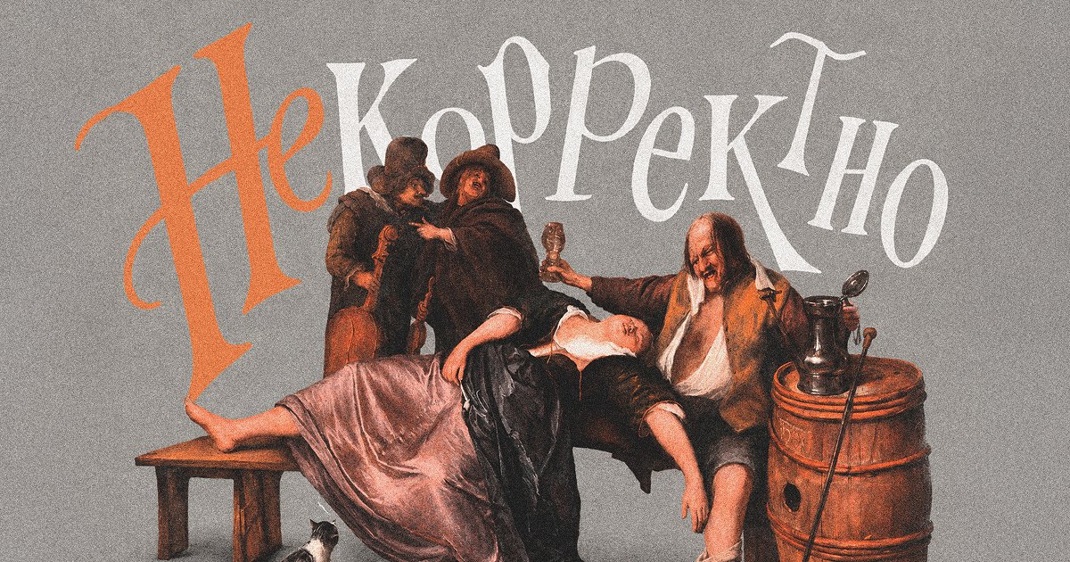 «Некорректно» или «не корректно»? Как писать правильно
