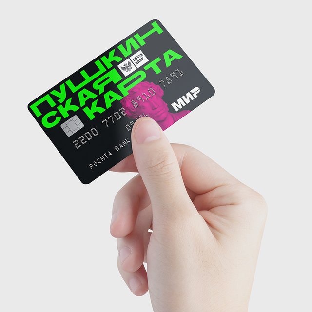 Зачем нужна «Пушкинская карта» и как ее получить. Подробный разбор