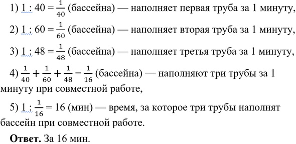 Трое рабочих могут покрасить три забора за три часа сколько времени