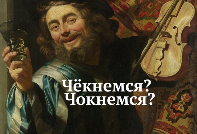 11 ошибок после шипящих, за которые нам бывает стыдно. Всем «девченкам» посвящается