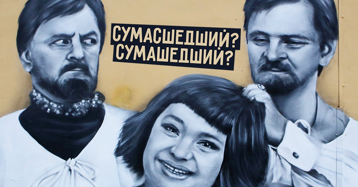 Как пишется сумасшедший или сумашедший. Сумашедший или сумасшедший. Сумашедшие или сумасшедшие. Как правильно пишется сумасшедший или сумашедший.