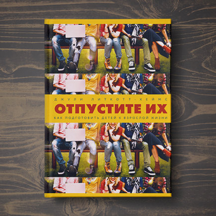 8 навыков, которые помогут подросткам выжить во взрослом мире