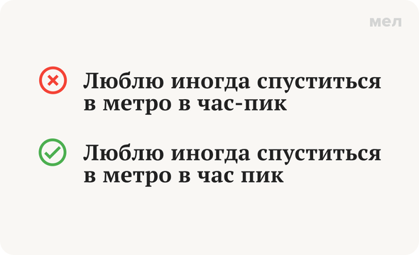 Как правильно пишется начинаешь